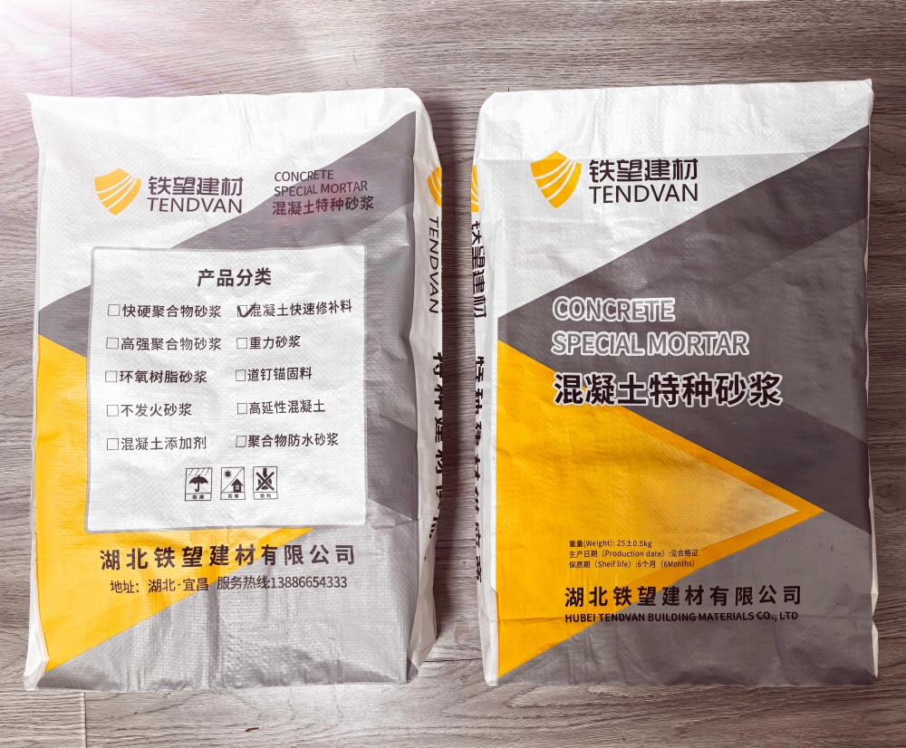 九真镇封锚砂浆